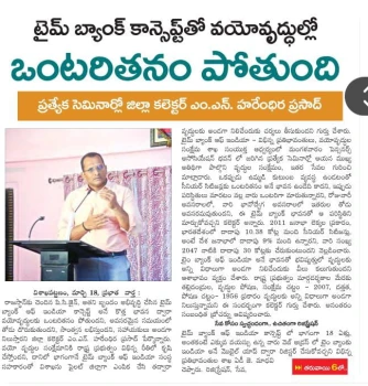 Visakhapatanam Launch