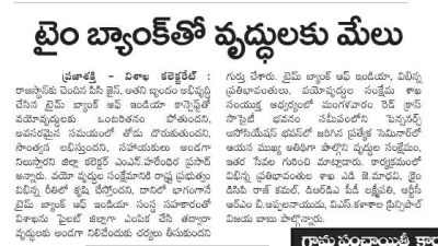 Visakhapatanam Launch