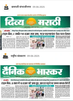 Article on Time Bank of India