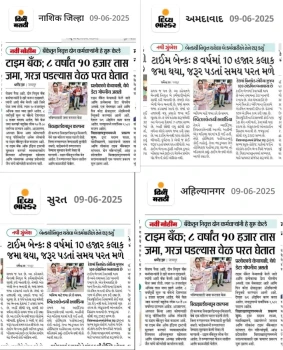 Article on Time Bank of India