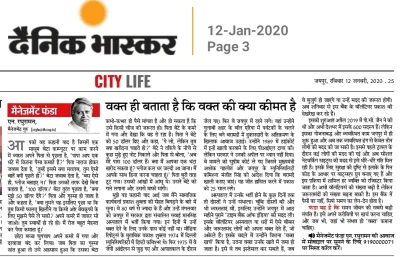 Dainit Bhaskar 12 Jan 2020