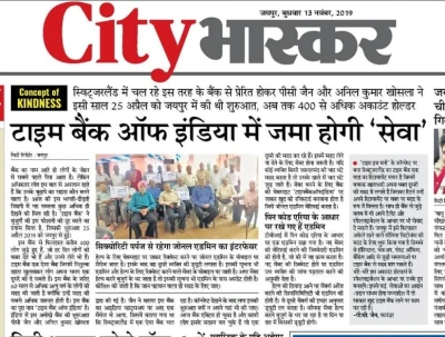 Danik Bhaskar 13.9.2021