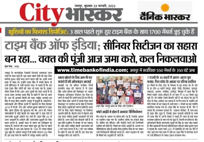 Dainik Bhaskar 23. Feb 2022