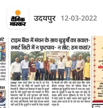 Dainik Bhaskar 12.3.22