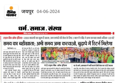 Dainik Bhaskar 4.6.2024