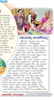 Eenadu 16.2.2025