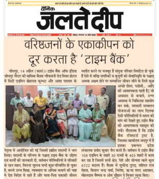 Jalte Deep Newspaper, Jodhpur