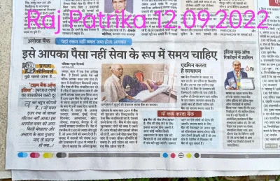 Rajasthan Patrik 12.9.2022