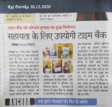 Rajasthan Patrika 30.12.2020