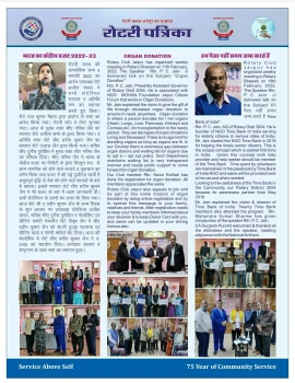 Article in Rotary Patrika