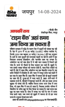 Dainik Bhaskar 14.8.2024
