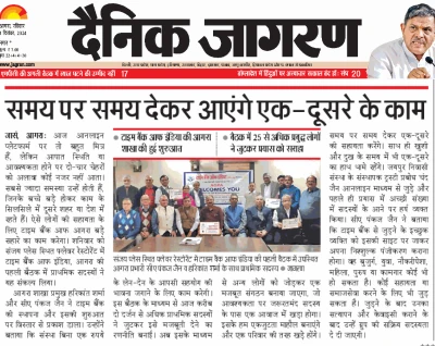 Dainik Jagran, Agar 1.12.2024
