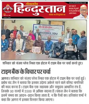 Dainik Hindustran
