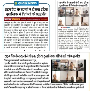 12th Jun 25 AI plane Tragedy