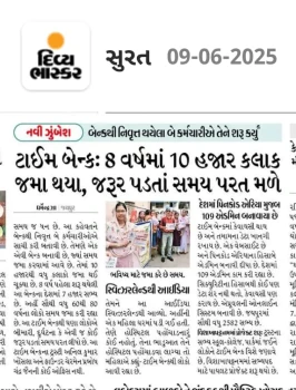 Divya Bhaskar Surat