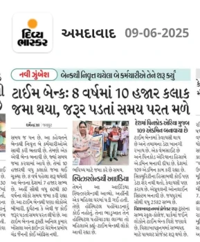 Divya Bhaskar Ahmadabad