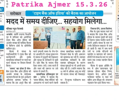 Rajasthan Patrika Ajmer 15.3.26